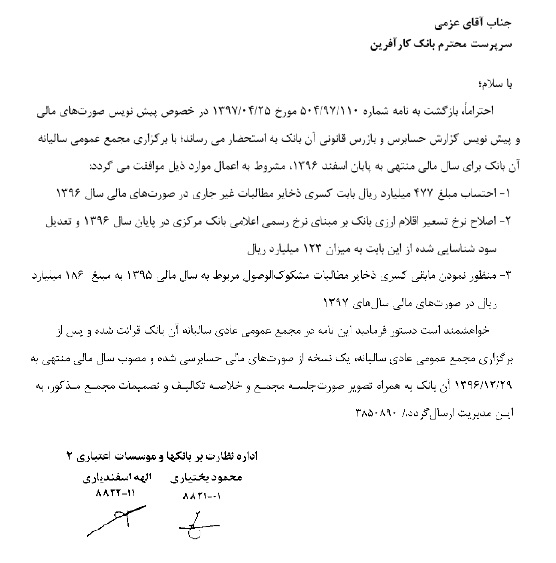 کارآفرین